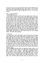 노숙자 보호시설의 개선과 노숙자문제의 대책방안-14