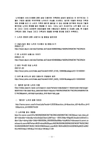 노숙자 보호시설의 개선과 노숙자문제의 대책방안-18
