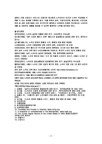 노숙자 보호시설의 개선과 노숙자문제의 대책방안-20