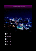 사회복지관(지역사회복지론)-1