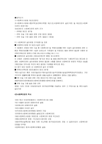 사회복지관(지역사회복지론)-4