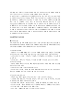 사회복지관(지역사회복지론)-6