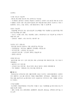 사회복지관(지역사회복지론)-9