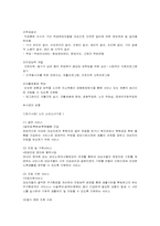 사회복지관(지역사회복지론)-10