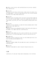 사회복지관(지역사회복지론)-12