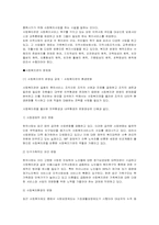 사회복지관(지역사회복지론)-13