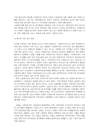 사회복지관(지역사회복지론)-14