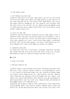 사회복지관(지역사회복지론)-15