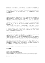 사회복지관(지역사회복지론)-16