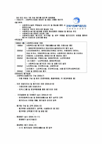 지역사회복지협의회의 발전방향-8