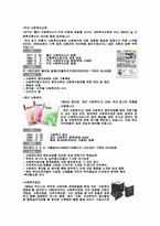 지역사회복지협의회의 발전방향-11