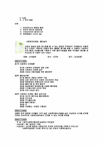 지역사회복지협의회의 발전방향-13