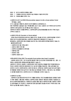 지역사회복지협의회의 발전방향-18