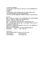 지역사회복지협의회의 발전방향-20