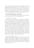 사회보장론 영국사회보장의개혁-4