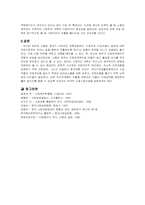 사회보장론 영국사회보장의개혁-6
