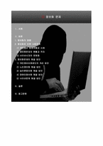 정보화문제 레포트-2
