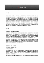 정보화문제 레포트-3