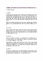 사회복지_정의의_발전유형-3