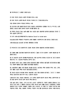 사회복지_정의의_발전유형-8
