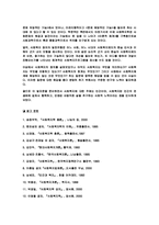 사회복지_정의의_발전유형-11