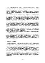 조선 공산당 레포트-5