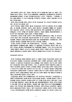 조선 공산당 레포트-6