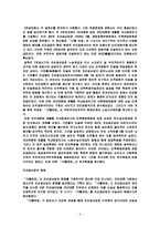 조선 공산당 레포트-9
