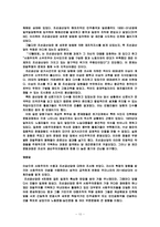 조선 공산당 레포트-10