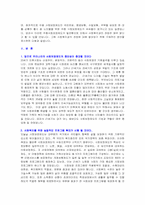 사회복지과의 비젼-2