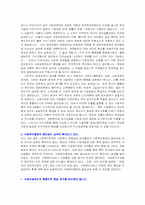 사회복지과의 비젼-3