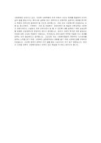 사회복지과의 비젼-5