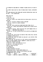사회복지개론 빈곤과 자립-3