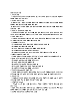 사회복지개론 빈곤과 자립-6