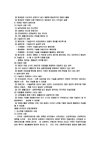 사회복지개론 빈곤과 자립-11