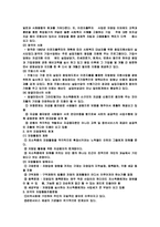 사회복지개론 빈곤과 자립-12