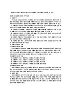 사회복지개론 빈곤과 자립-13