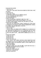 사회복지개론 빈곤과 자립-14