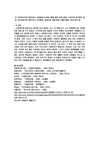 사회복지개론 빈곤과 자립-15