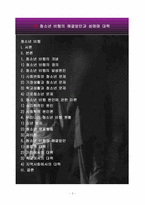 청소년 비행의 해결방안과 성매매 대책-2