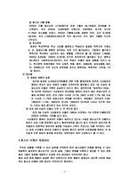 청소년 비행의 해결방안과 성매매 대책-9