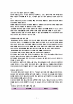 청소년 비행의 해결방안과 성매매 대책-19