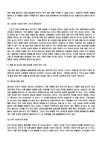 생물 종 다양성 유지를 위한 대처 방안-5