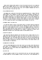 생물 종 다양성 유지를 위한 대처 방안-7