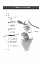 학교폭력, 청소년 집단따돌림-2