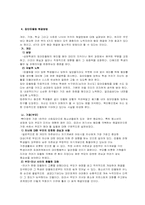 학교폭력, 청소년 집단따돌림-9