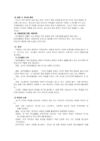 학교폭력, 청소년 집단따돌림-10