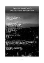 산재보험과 국민연금의 중복급여-2