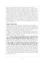 산재보험과 국민연금의 중복급여-4