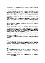 집단 따돌림피해 청소년 대상 집단 상담-3